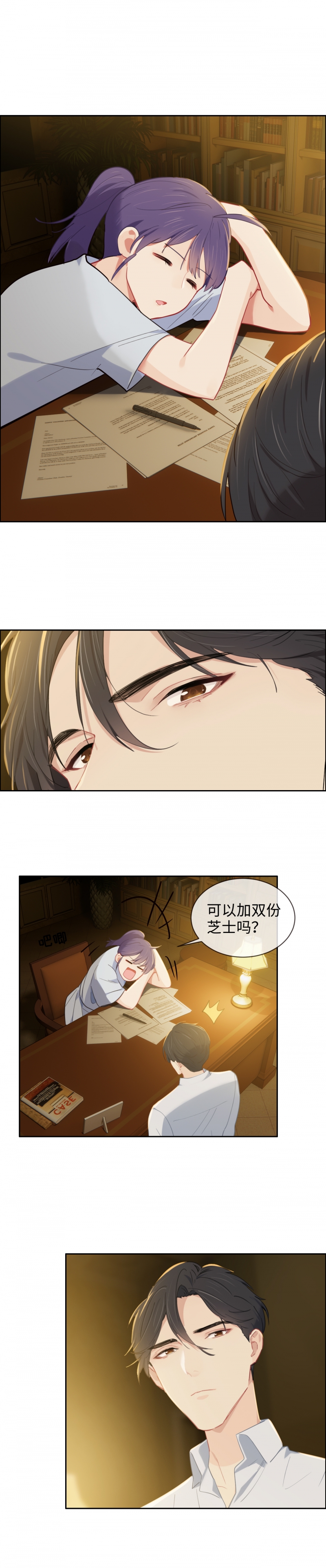 《相濡易木》漫画最新章节第206话免费下拉式在线观看章节第【7】张图片