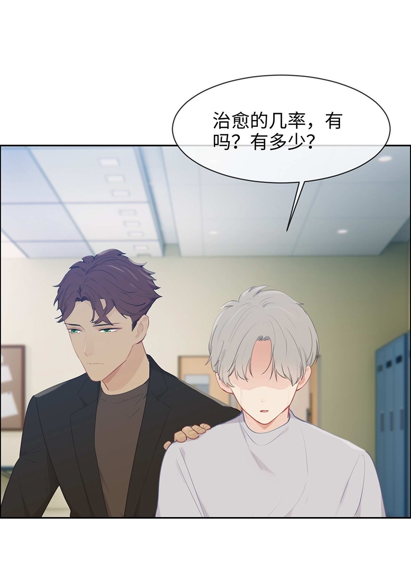 《相濡易木》漫画最新章节第137话免费下拉式在线观看章节第【22】张图片