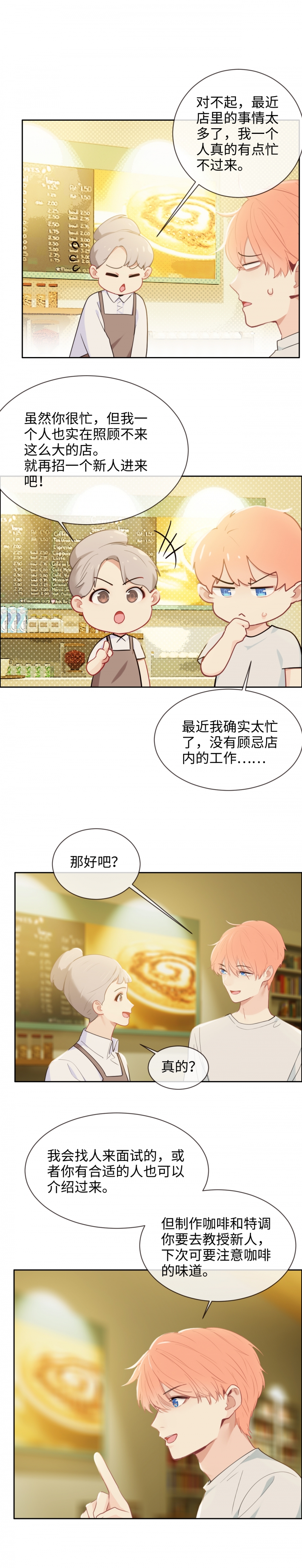 《相濡易木》漫画最新章节第205话免费下拉式在线观看章节第【10】张图片