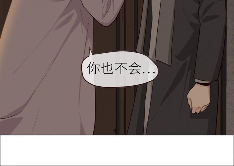 《相濡易木》漫画最新章节第29话免费下拉式在线观看章节第【19】张图片