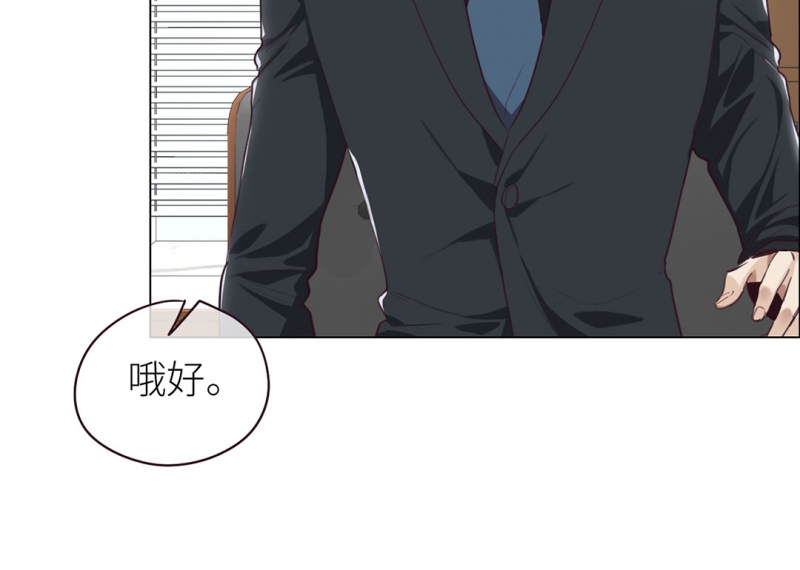 《相濡易木》漫画最新章节第24话免费下拉式在线观看章节第【4】张图片