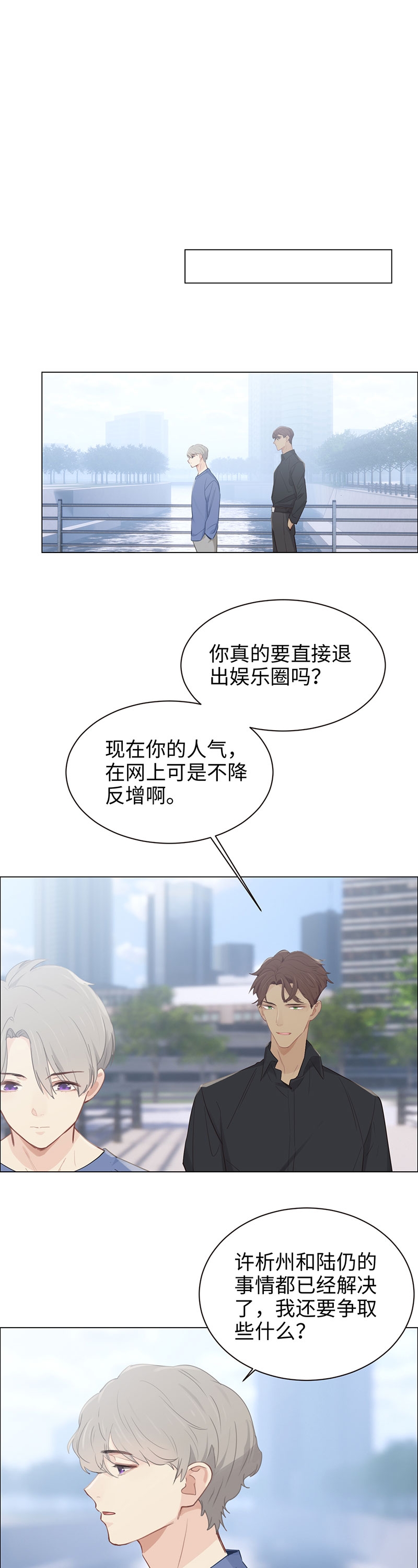 《相濡易木》漫画最新章节第105话免费下拉式在线观看章节第【6】张图片