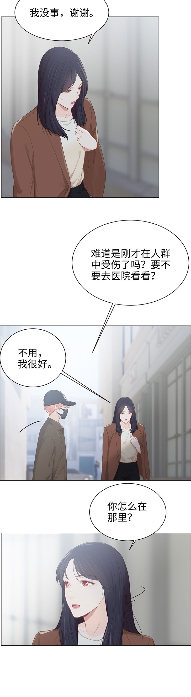 《相濡易木》漫画最新章节第88话免费下拉式在线观看章节第【3】张图片