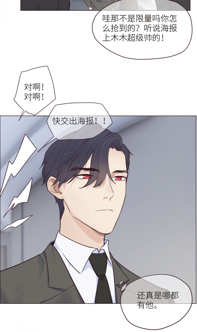 《相濡易木》漫画最新章节第5话免费下拉式在线观看章节第【16】张图片