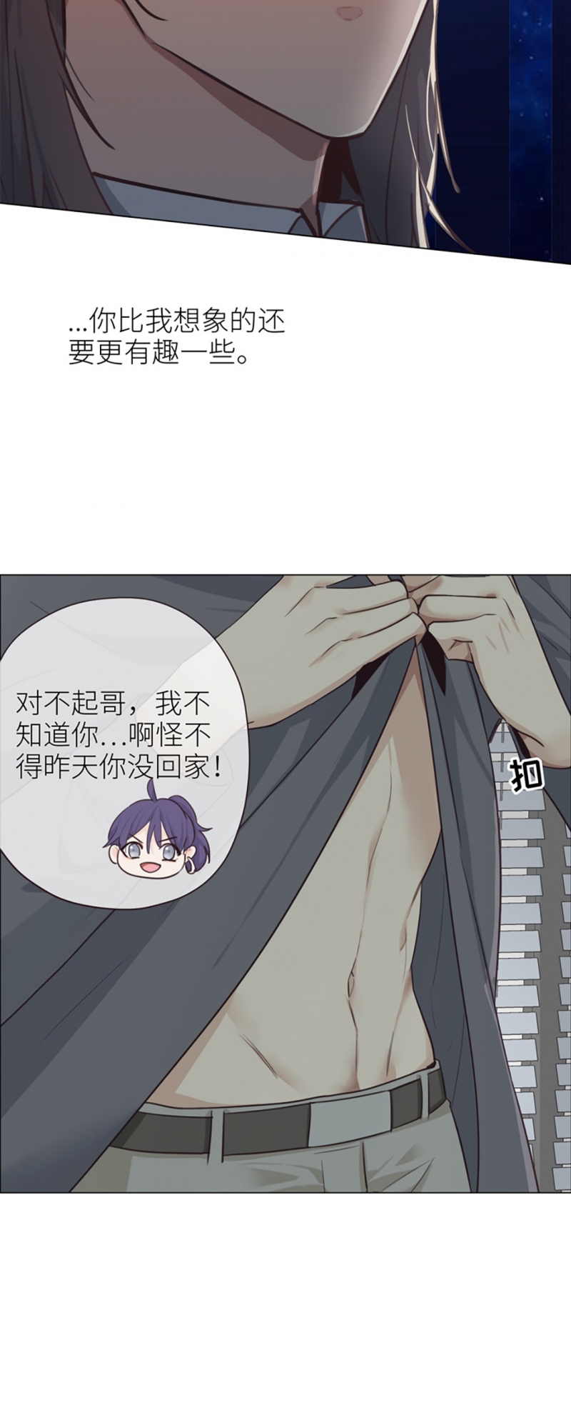 《相濡易木》漫画最新章节第18话免费下拉式在线观看章节第【18】张图片