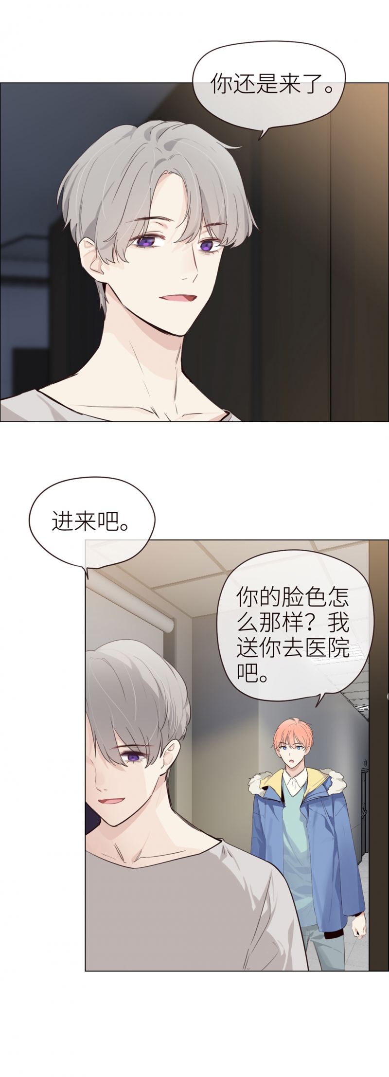 《相濡易木》漫画最新章节第33话免费下拉式在线观看章节第【14】张图片