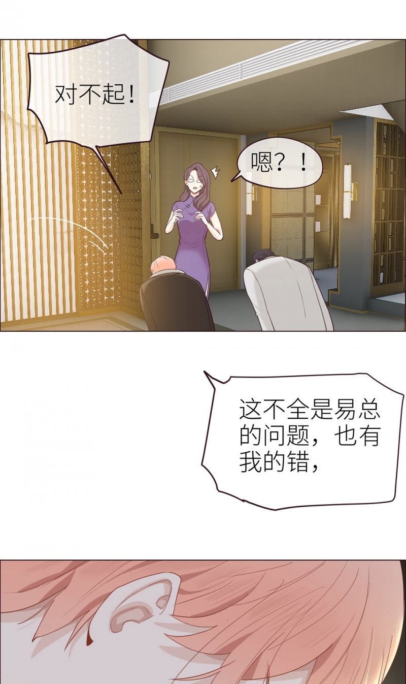 《相濡易木》漫画最新章节第47话免费下拉式在线观看章节第【26】张图片