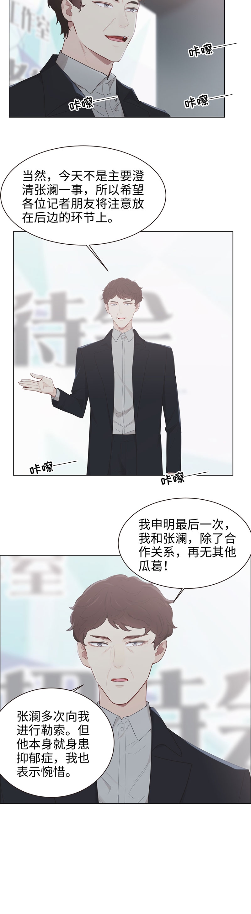 《相濡易木》漫画最新章节第100话免费下拉式在线观看章节第【9】张图片