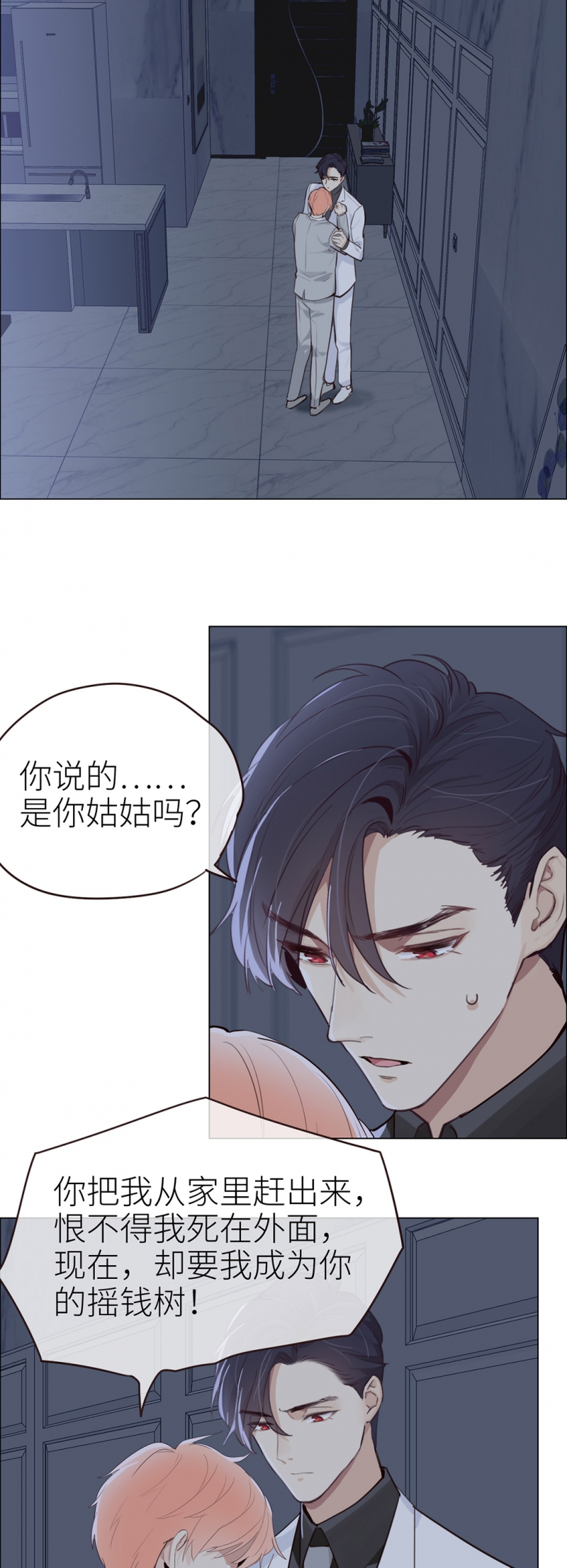 《相濡易木》漫画最新章节第28话免费下拉式在线观看章节第【5】张图片