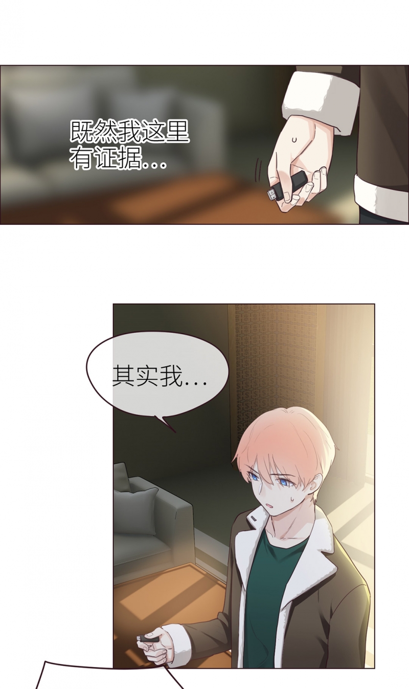 《相濡易木》漫画最新章节第47话免费下拉式在线观看章节第【22】张图片