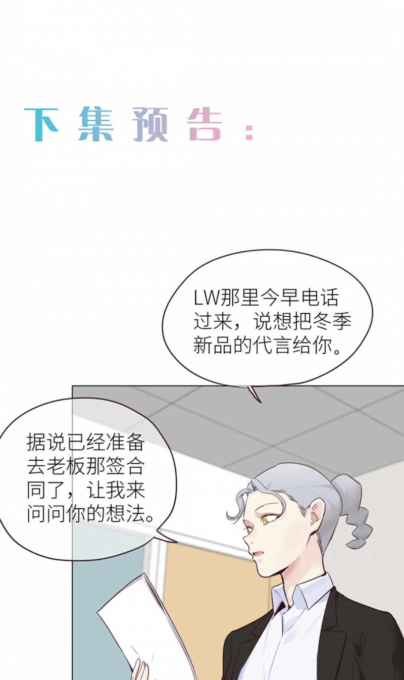 《相濡易木》漫画最新章节第10话免费下拉式在线观看章节第【29】张图片