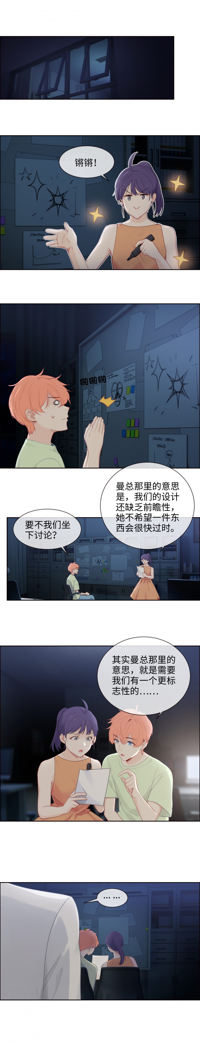 《相濡易木》漫画最新章节第190话免费下拉式在线观看章节第【2】张图片