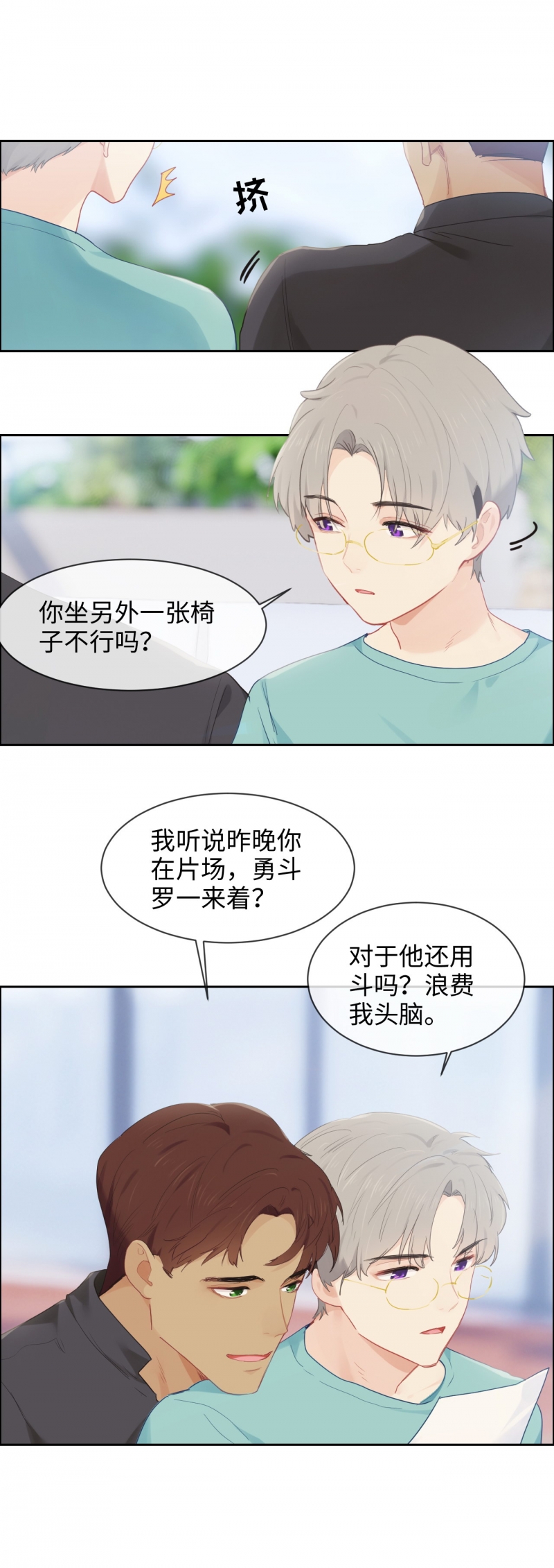 《相濡易木》漫画最新章节第172话免费下拉式在线观看章节第【2】张图片