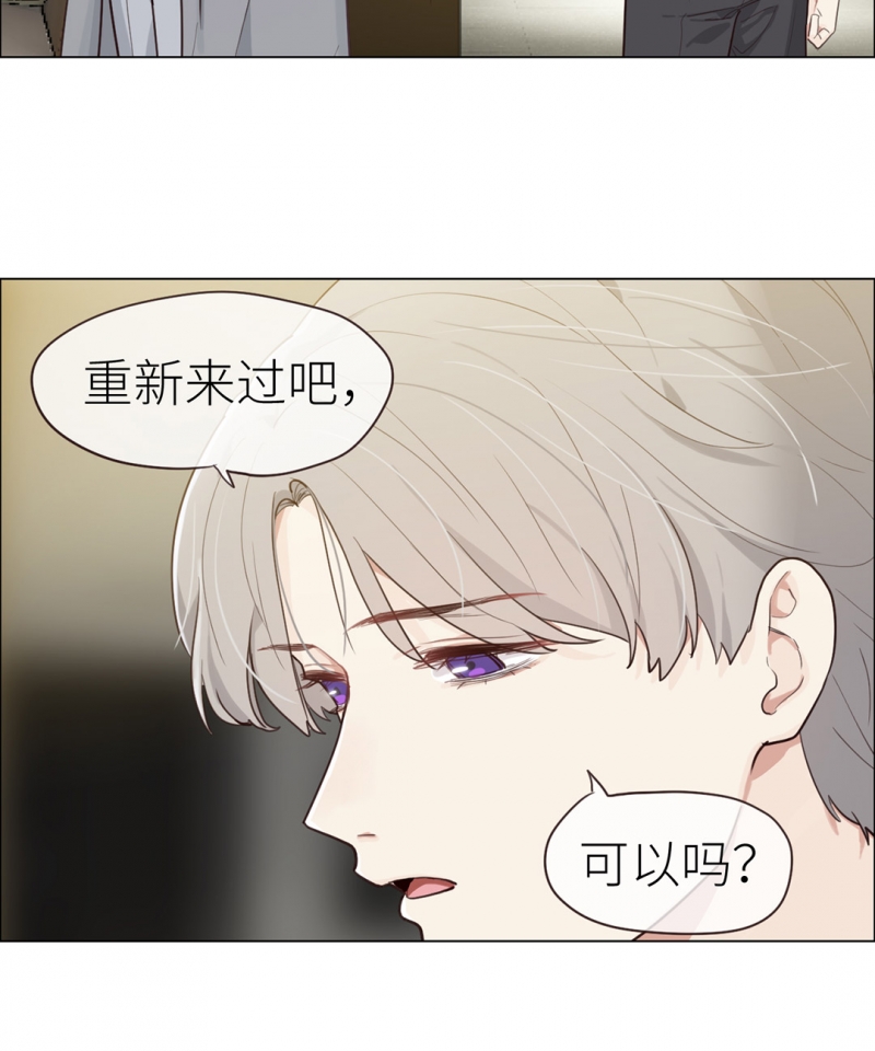 《相濡易木》漫画最新章节第43话免费下拉式在线观看章节第【9】张图片