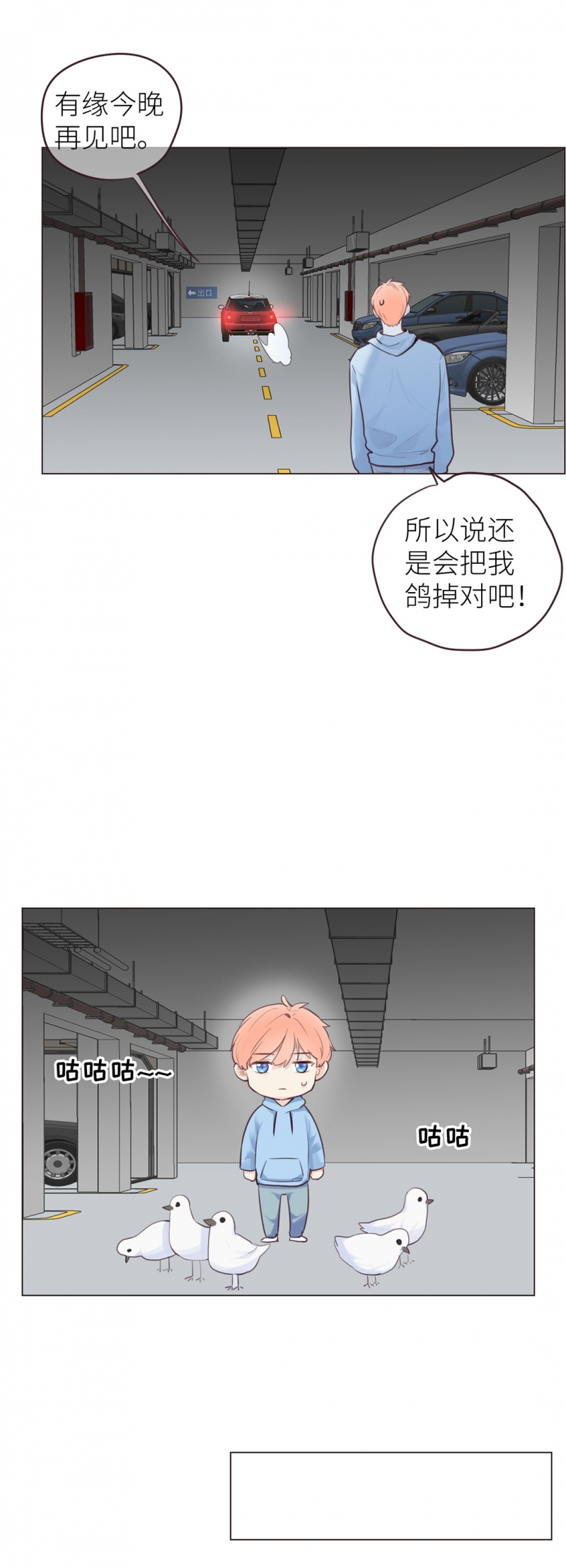 《相濡易木》漫画最新章节第16话免费下拉式在线观看章节第【18】张图片