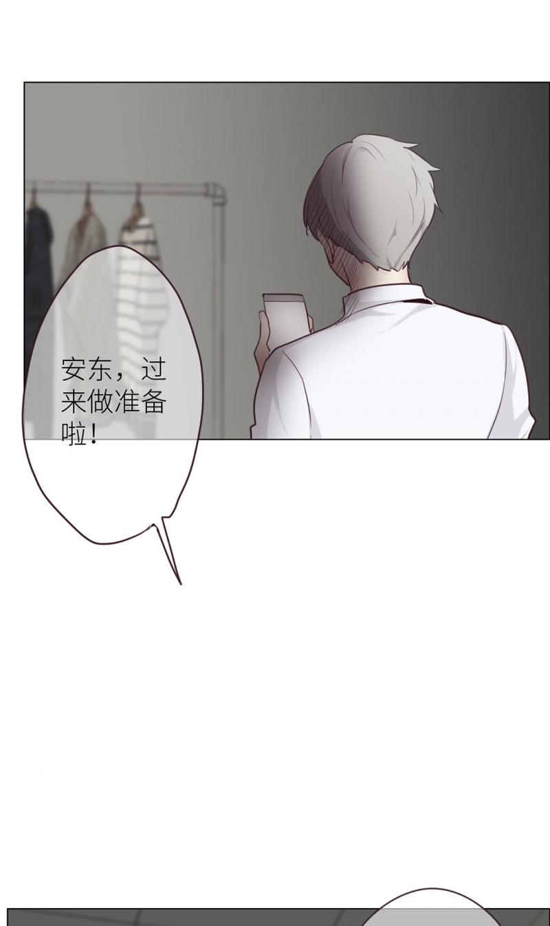 《相濡易木》漫画最新章节第15话免费下拉式在线观看章节第【31】张图片