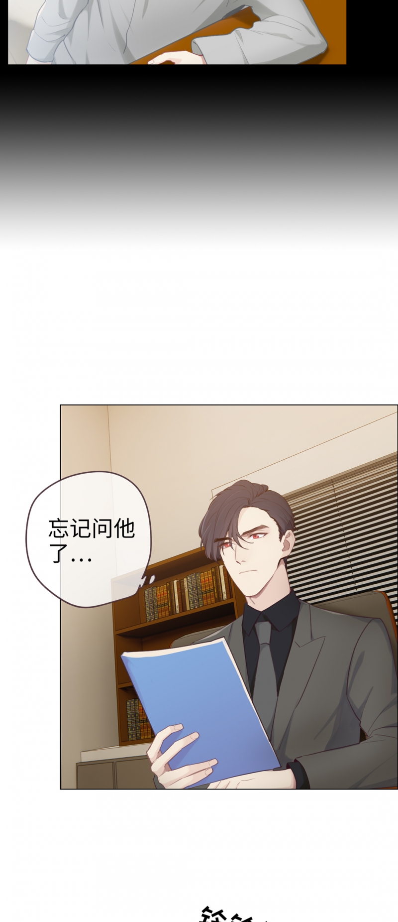 《相濡易木》漫画最新章节第70话免费下拉式在线观看章节第【11】张图片