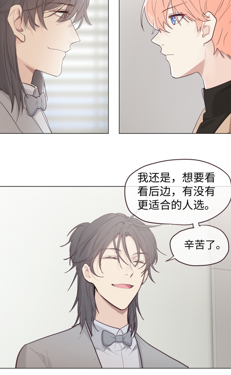 《相濡易木》漫画最新章节第61话免费下拉式在线观看章节第【13】张图片