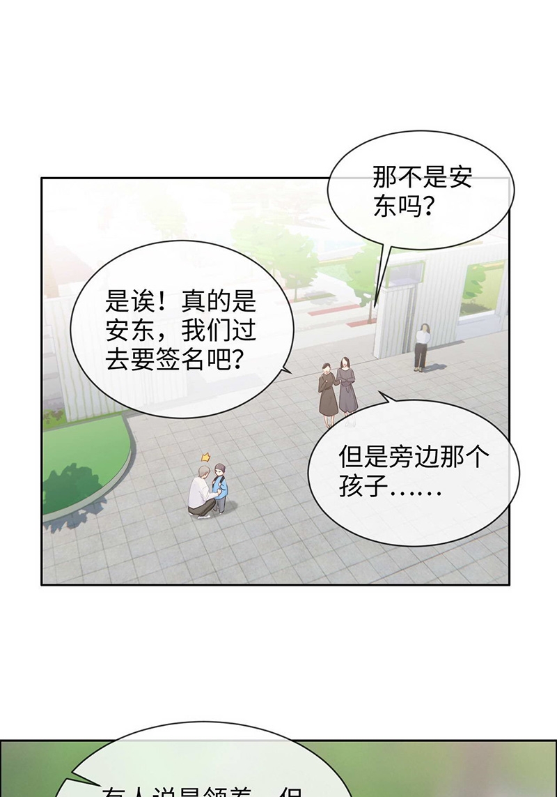 《相濡易木》漫画最新章节第133话免费下拉式在线观看章节第【17】张图片