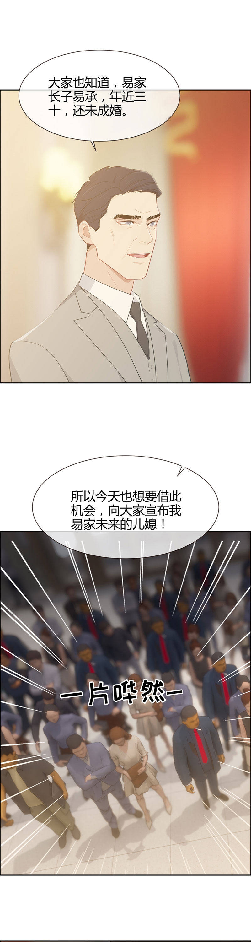 《相濡易木》漫画最新章节第115话免费下拉式在线观看章节第【13】张图片