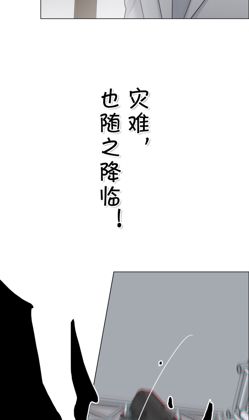 《相濡易木》漫画最新章节第1话免费下拉式在线观看章节第【16】张图片