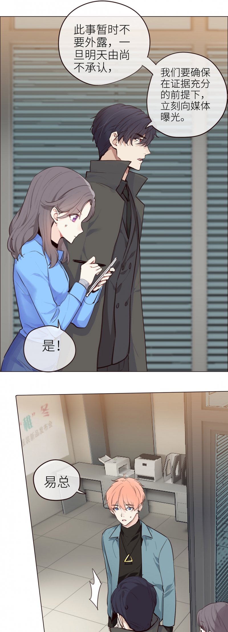 《相濡易木》漫画最新章节第36话免费下拉式在线观看章节第【20】张图片