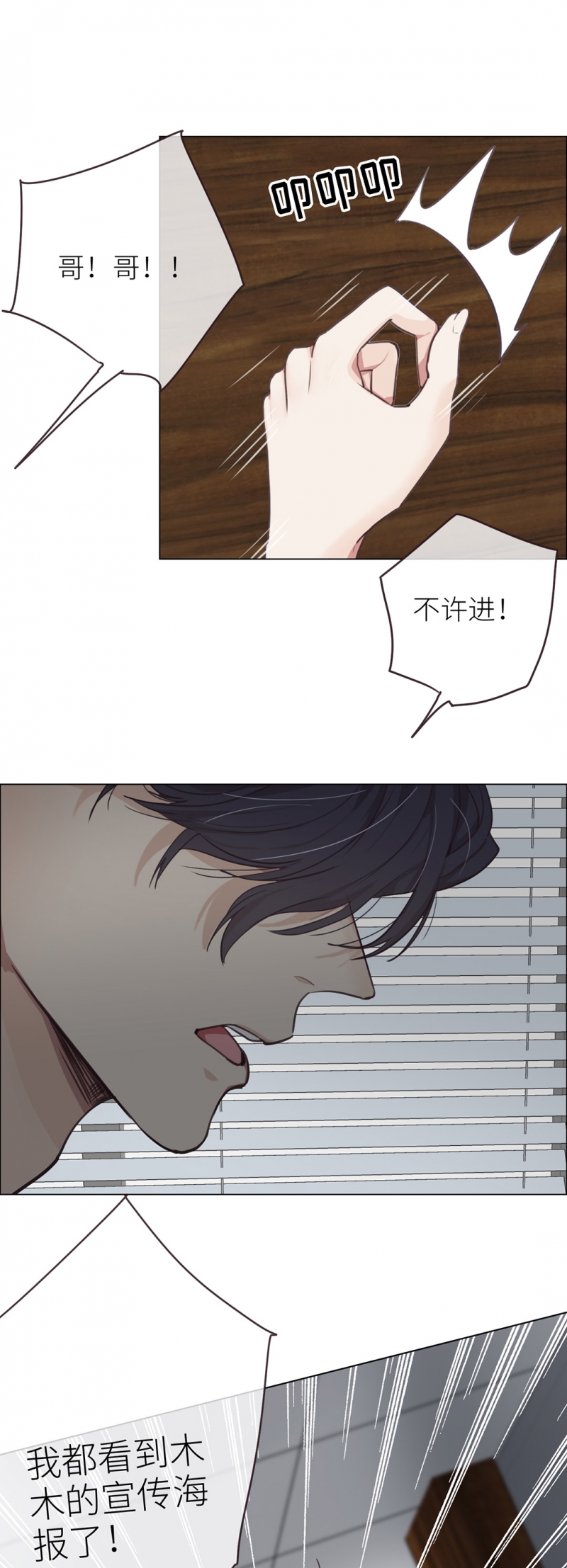 《相濡易木》漫画最新章节第19话免费下拉式在线观看章节第【17】张图片