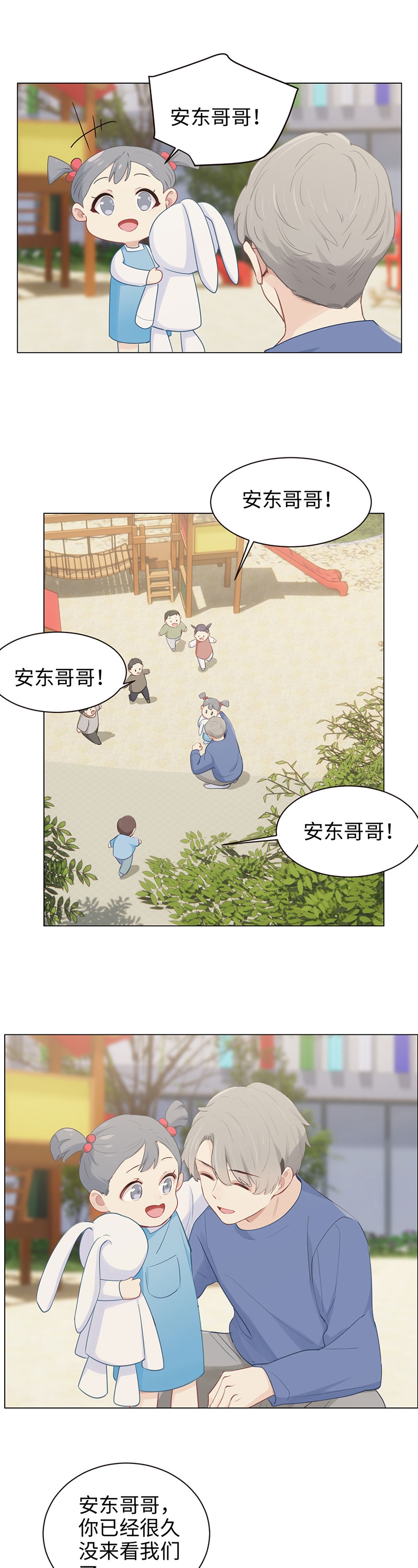 《相濡易木》漫画最新章节第105话免费下拉式在线观看章节第【4】张图片