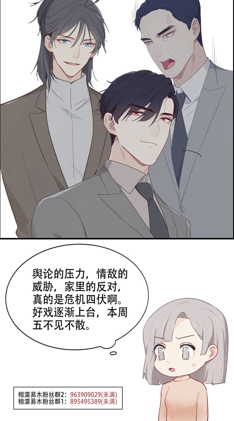 《相濡易木》漫画最新章节第98话免费下拉式在线观看章节第【15】张图片