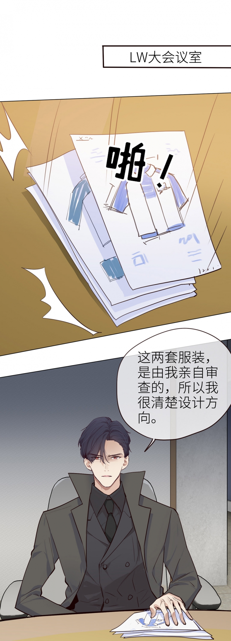 《相濡易木》漫画最新章节第36话免费下拉式在线观看章节第【11】张图片