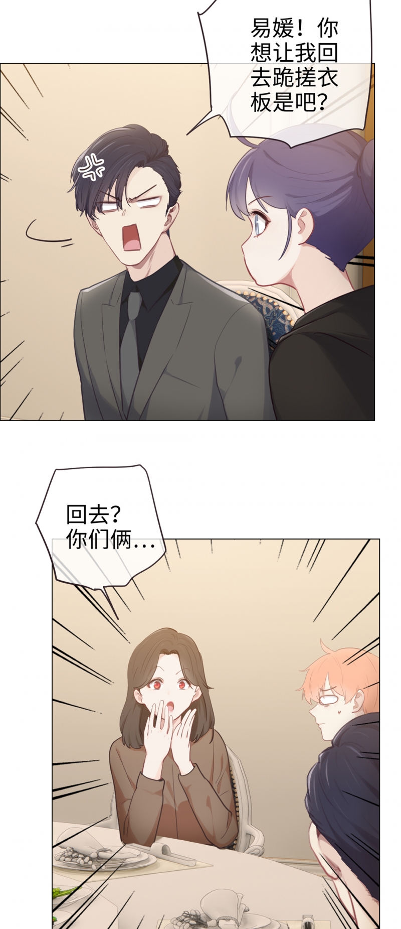 《相濡易木》漫画最新章节第71话免费下拉式在线观看章节第【24】张图片