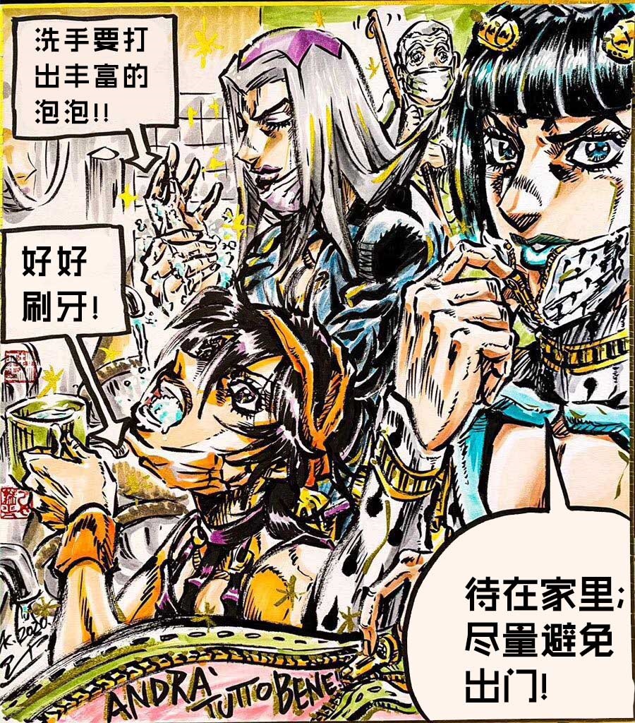 《JOJO疫情梗》漫画最新章节第1话 短篇免费下拉式在线观看章节第【2】张图片