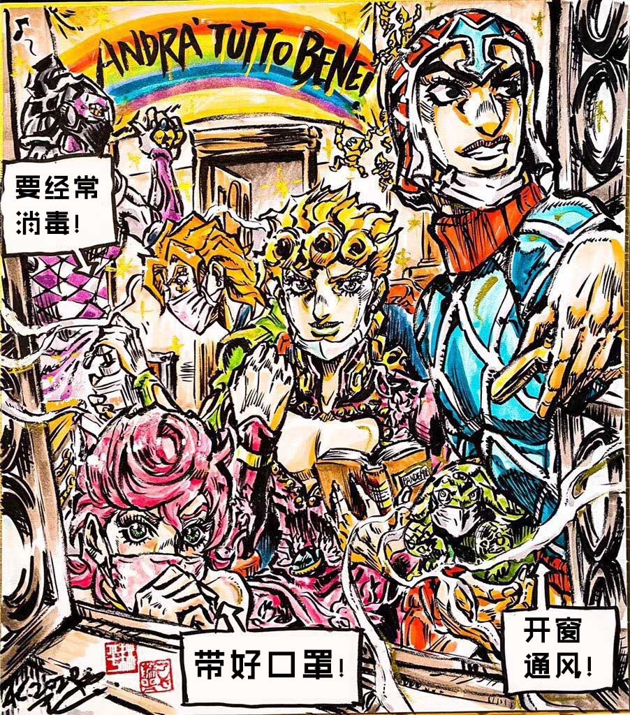 《JOJO疫情梗》漫画最新章节第1话 短篇免费下拉式在线观看章节第【3】张图片