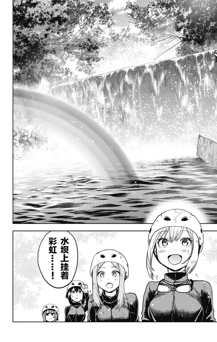 《莎谷粒酱探险队》漫画最新章节第23话免费下拉式在线观看章节第【15】张图片