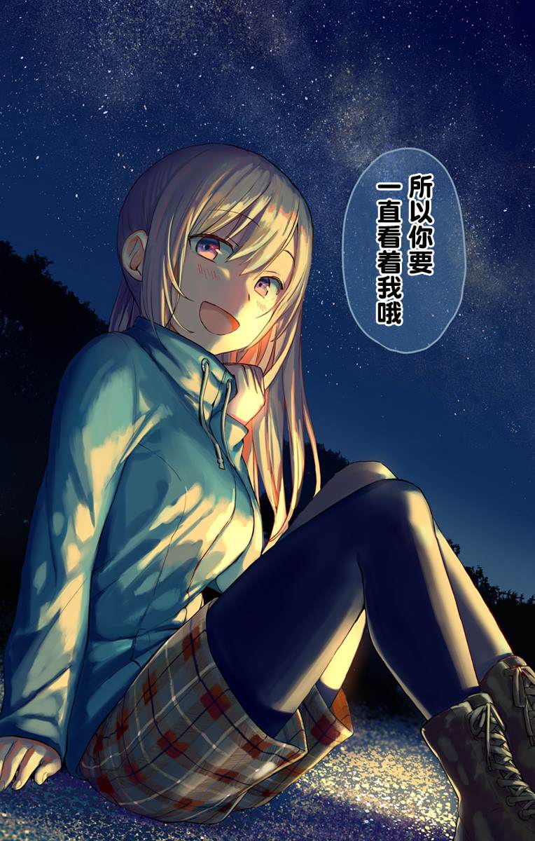 《莎谷粒酱探险队》漫画最新章节第8话免费下拉式在线观看章节第【16】张图片