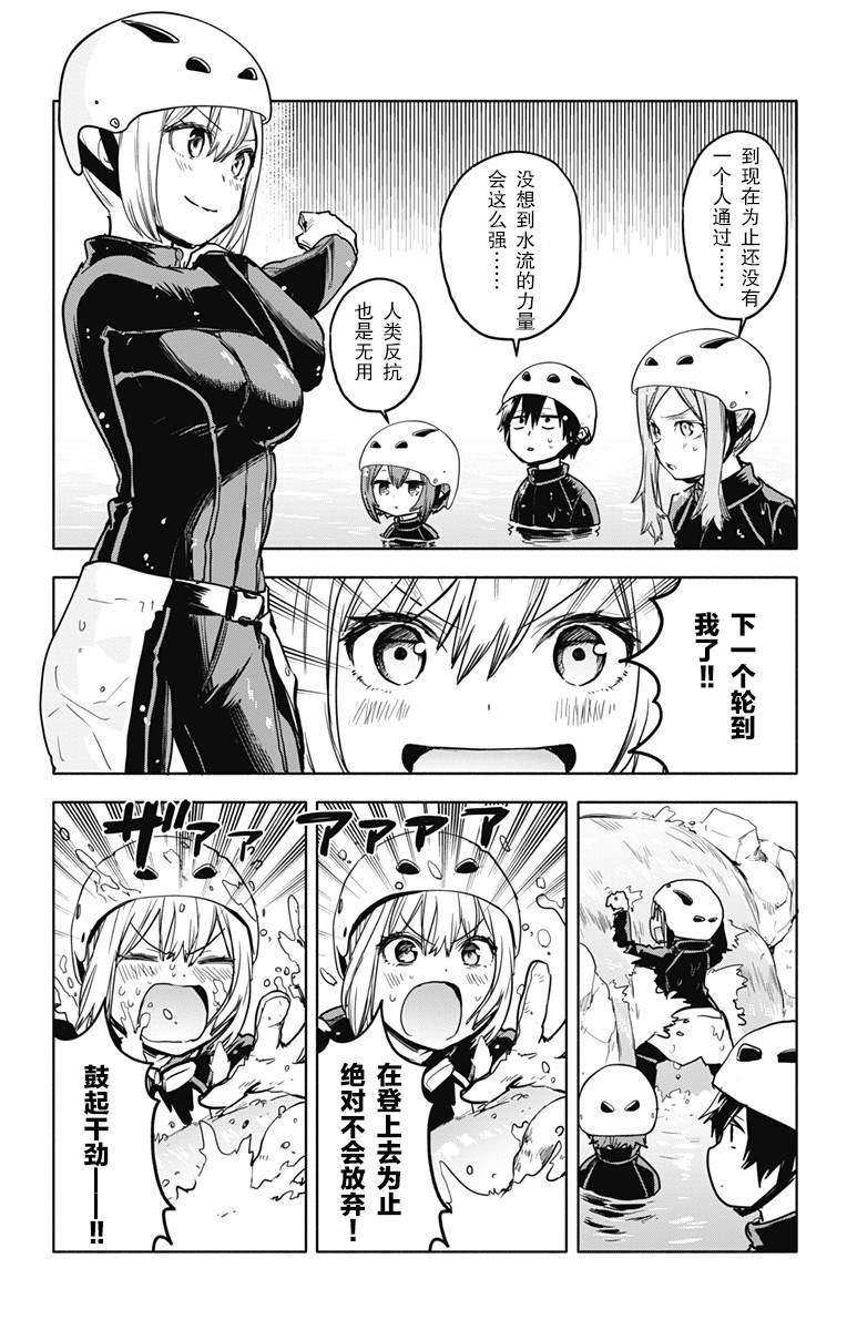 《莎谷粒酱探险队》漫画最新章节第23话免费下拉式在线观看章节第【12】张图片