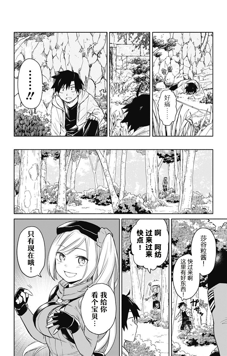 《莎谷粒酱探险队》漫画最新章节连载前短篇免费下拉式在线观看章节第【30】张图片