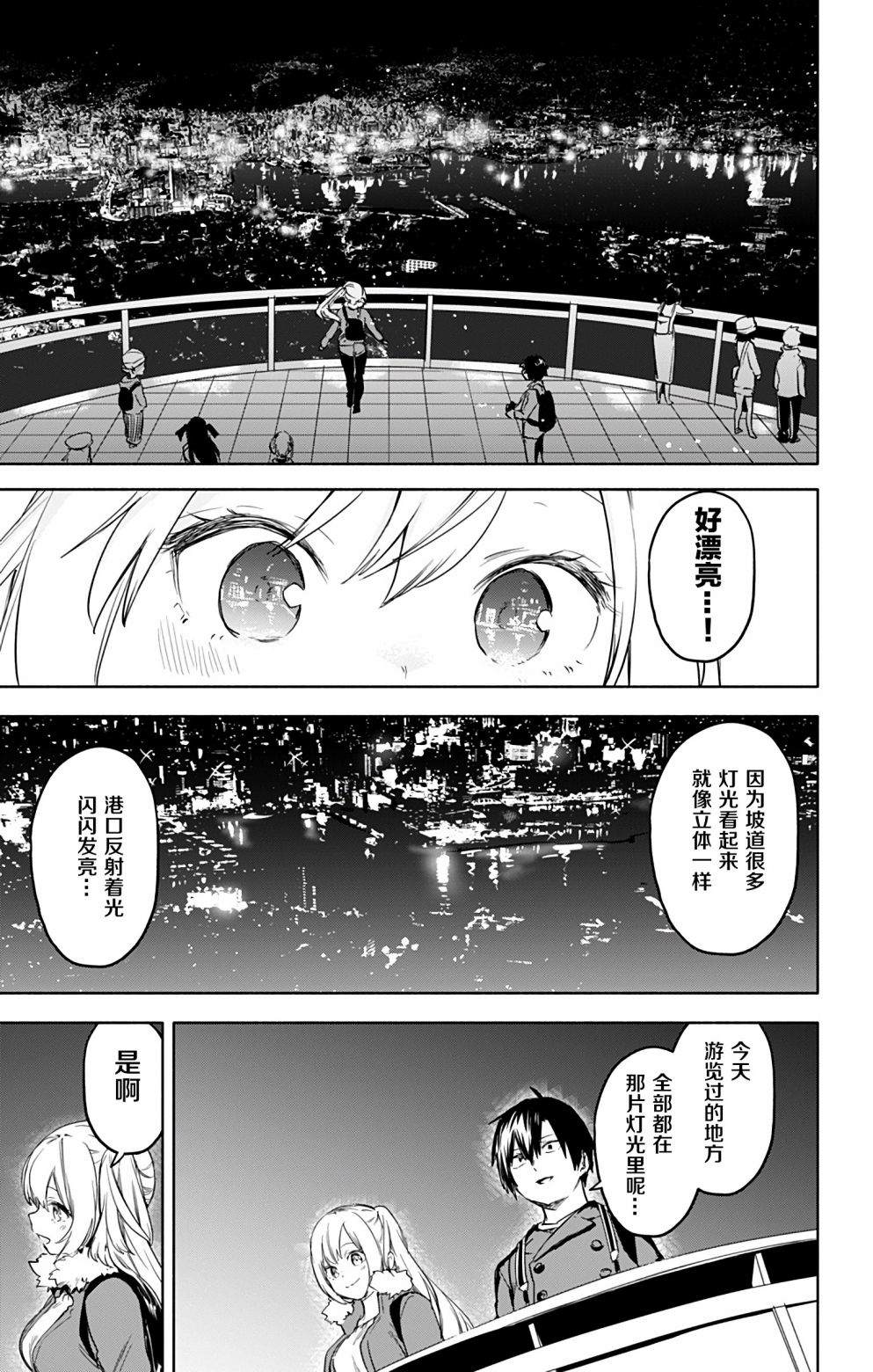 《莎谷粒酱探险队》漫画最新章节第32话免费下拉式在线观看章节第【13】张图片