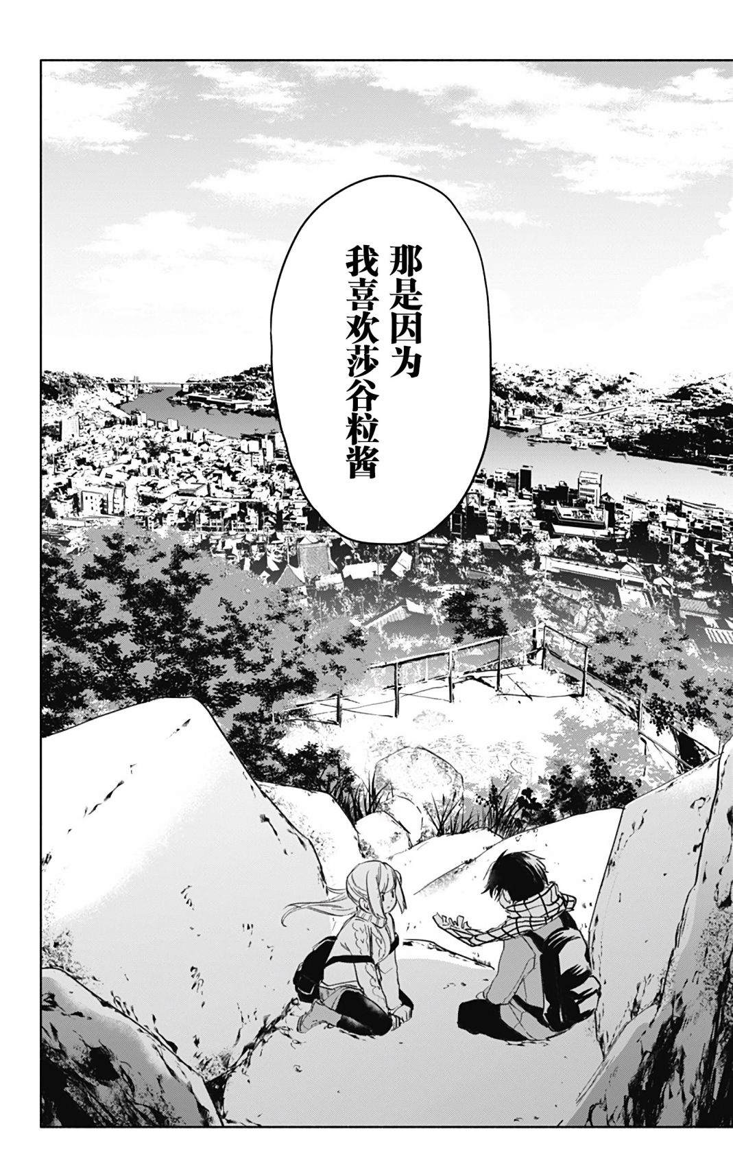 《莎谷粒酱探险队》漫画最新章节第34话免费下拉式在线观看章节第【17】张图片