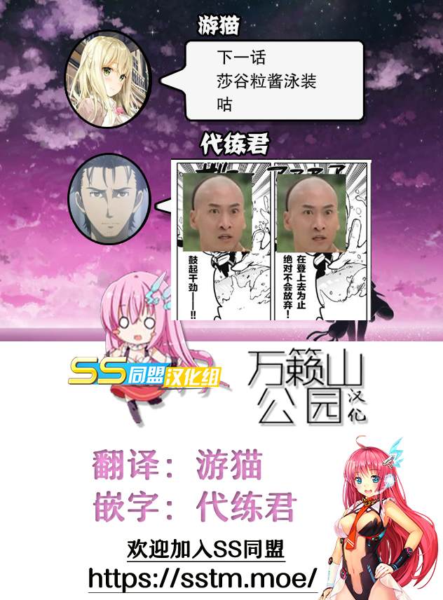 《莎谷粒酱探险队》漫画最新章节第23话免费下拉式在线观看章节第【17】张图片