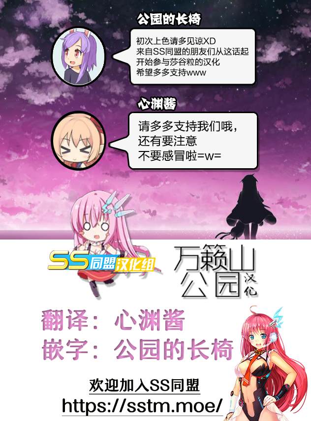 《莎谷粒酱探险队》漫画最新章节特别短篇免费下拉式在线观看章节第【6】张图片