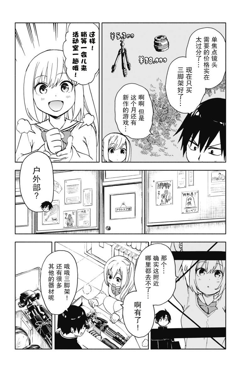 《莎谷粒酱探险队》漫画最新章节第13话免费下拉式在线观看章节第【4】张图片