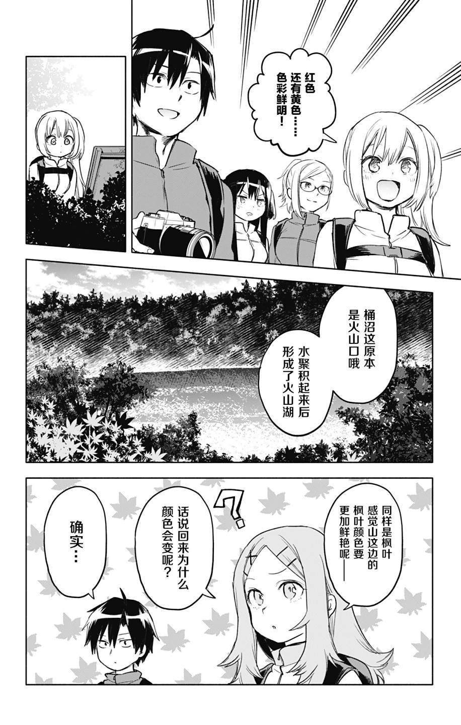 《莎谷粒酱探险队》漫画最新章节第28话免费下拉式在线观看章节第【8】张图片