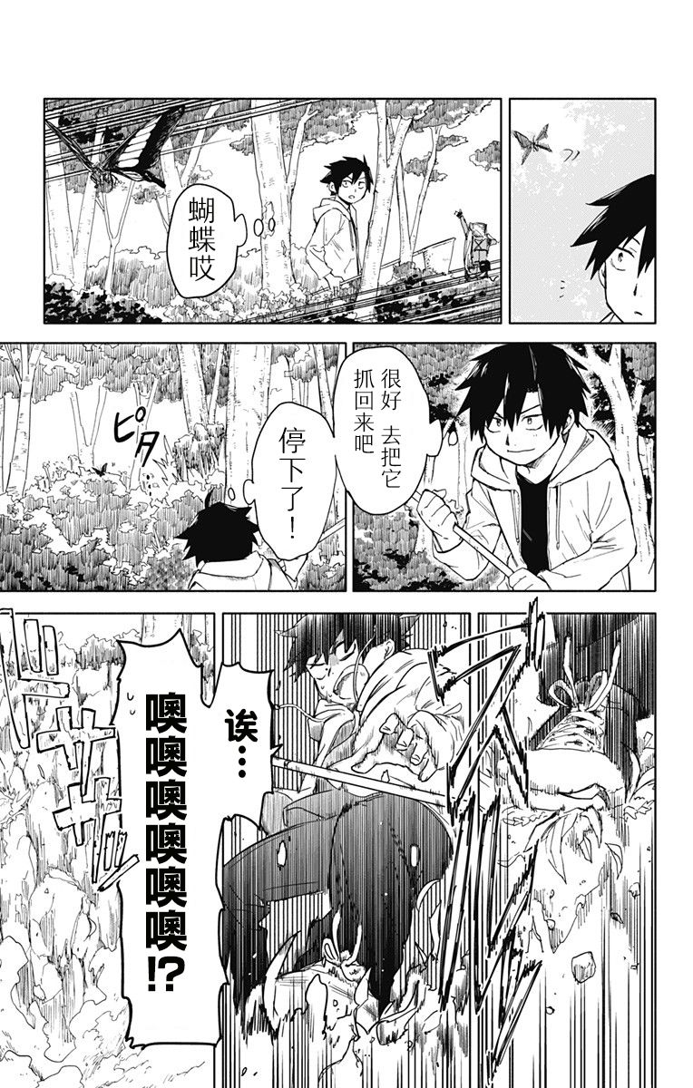 《莎谷粒酱探险队》漫画最新章节连载前短篇免费下拉式在线观看章节第【29】张图片