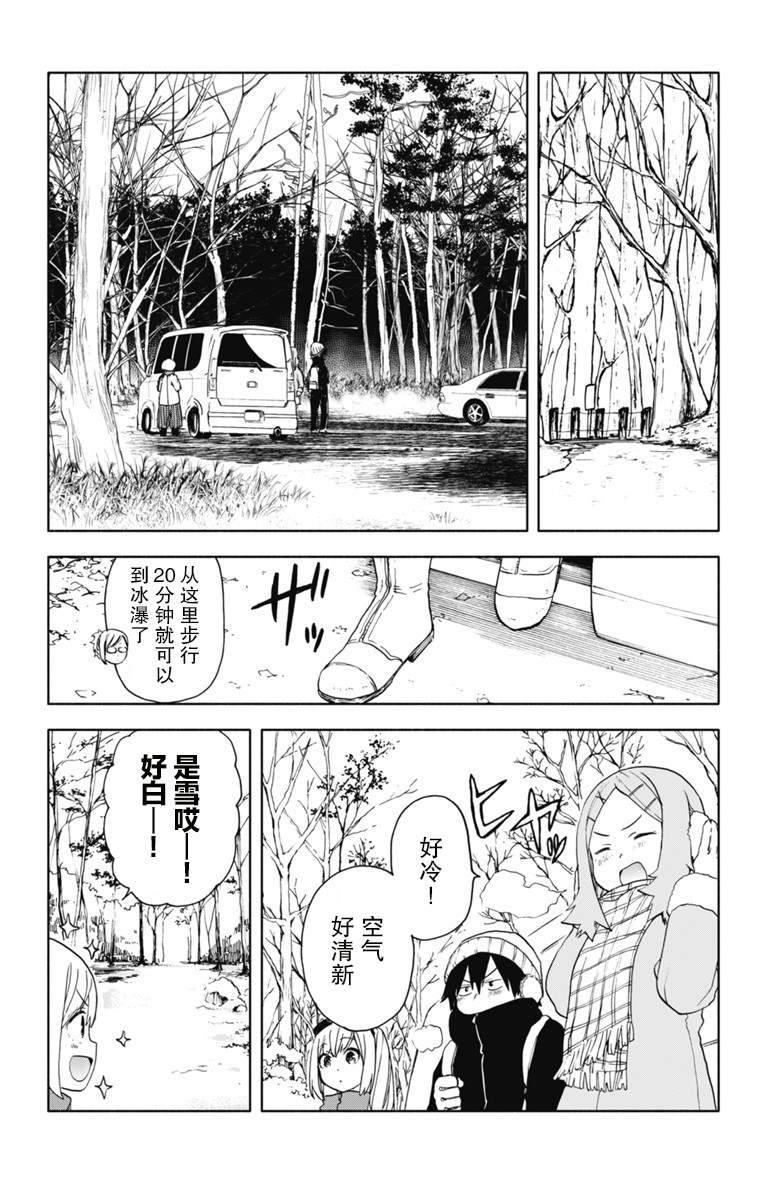 《莎谷粒酱探险队》漫画最新章节第13话免费下拉式在线观看章节第【8】张图片