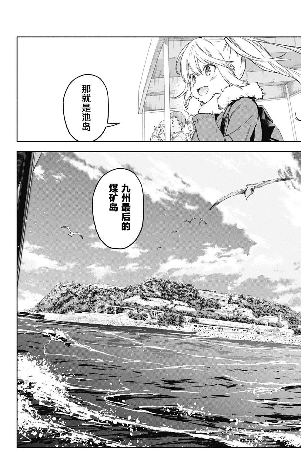 《莎谷粒酱探险队》漫画最新章节第30话免费下拉式在线观看章节第【7】张图片