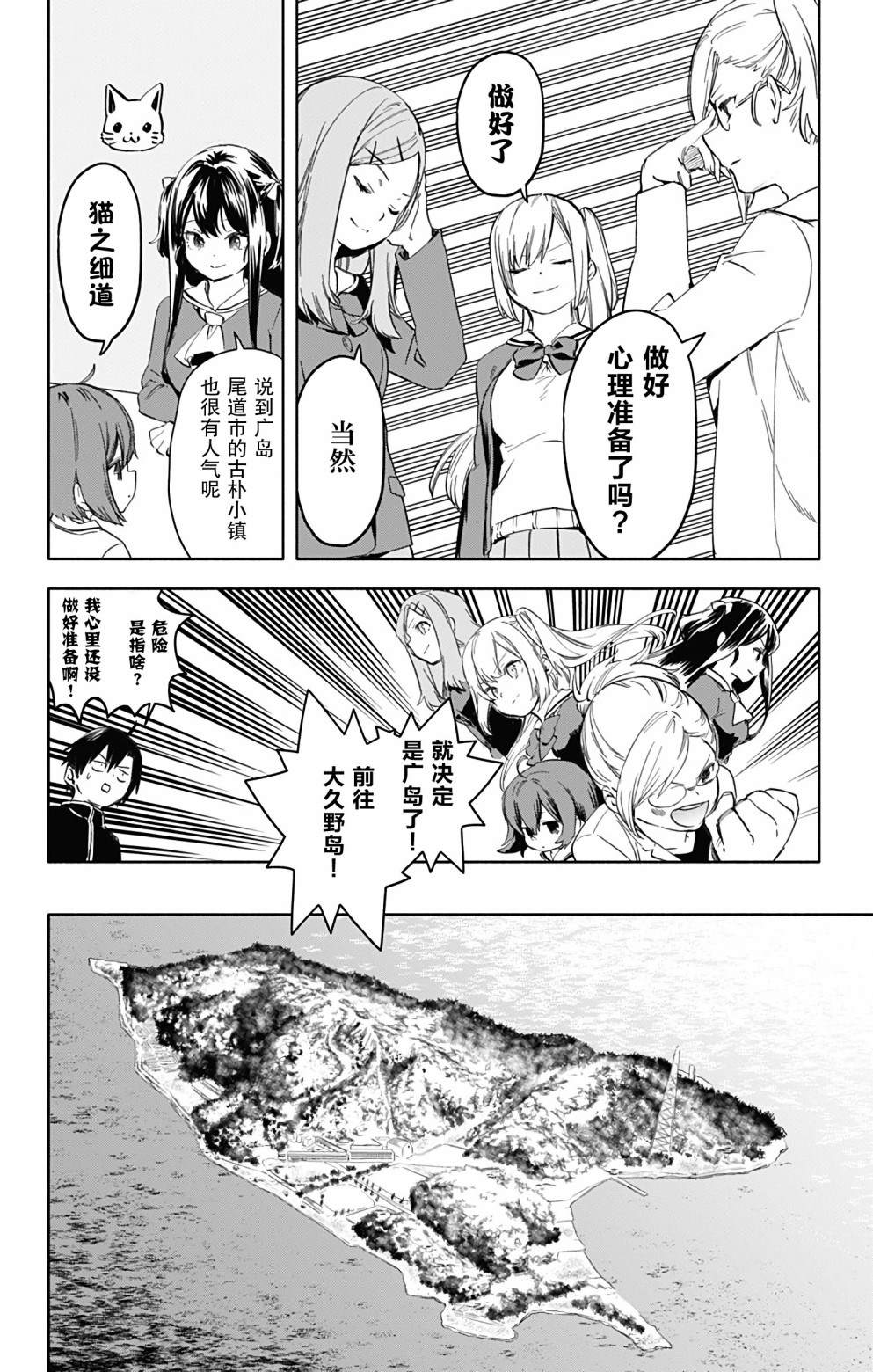 《莎谷粒酱探险队》漫画最新章节第33话免费下拉式在线观看章节第【4】张图片