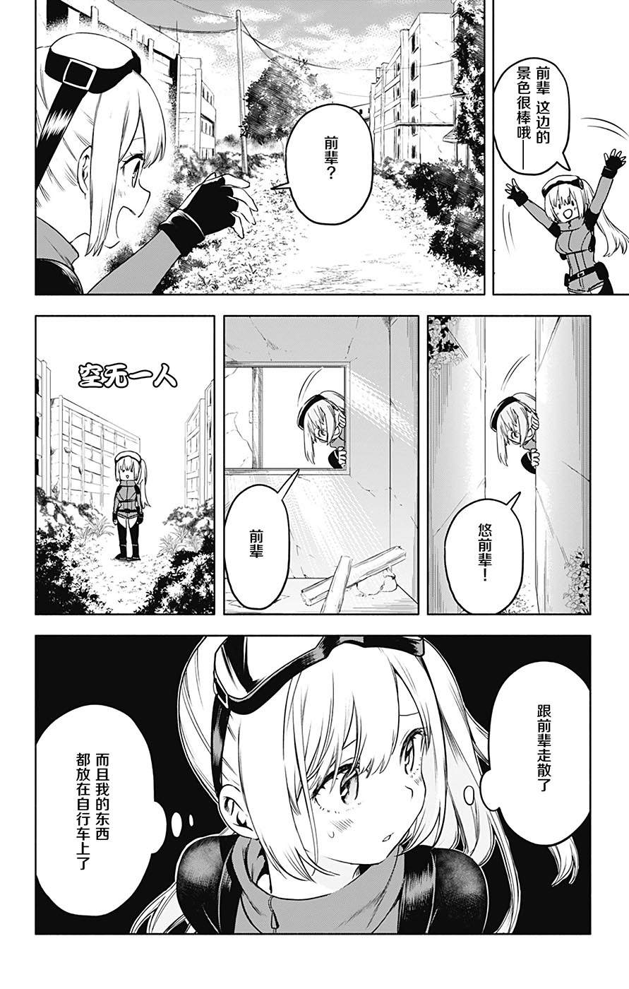 《莎谷粒酱探险队》漫画最新章节第31话免费下拉式在线观看章节第【13】张图片