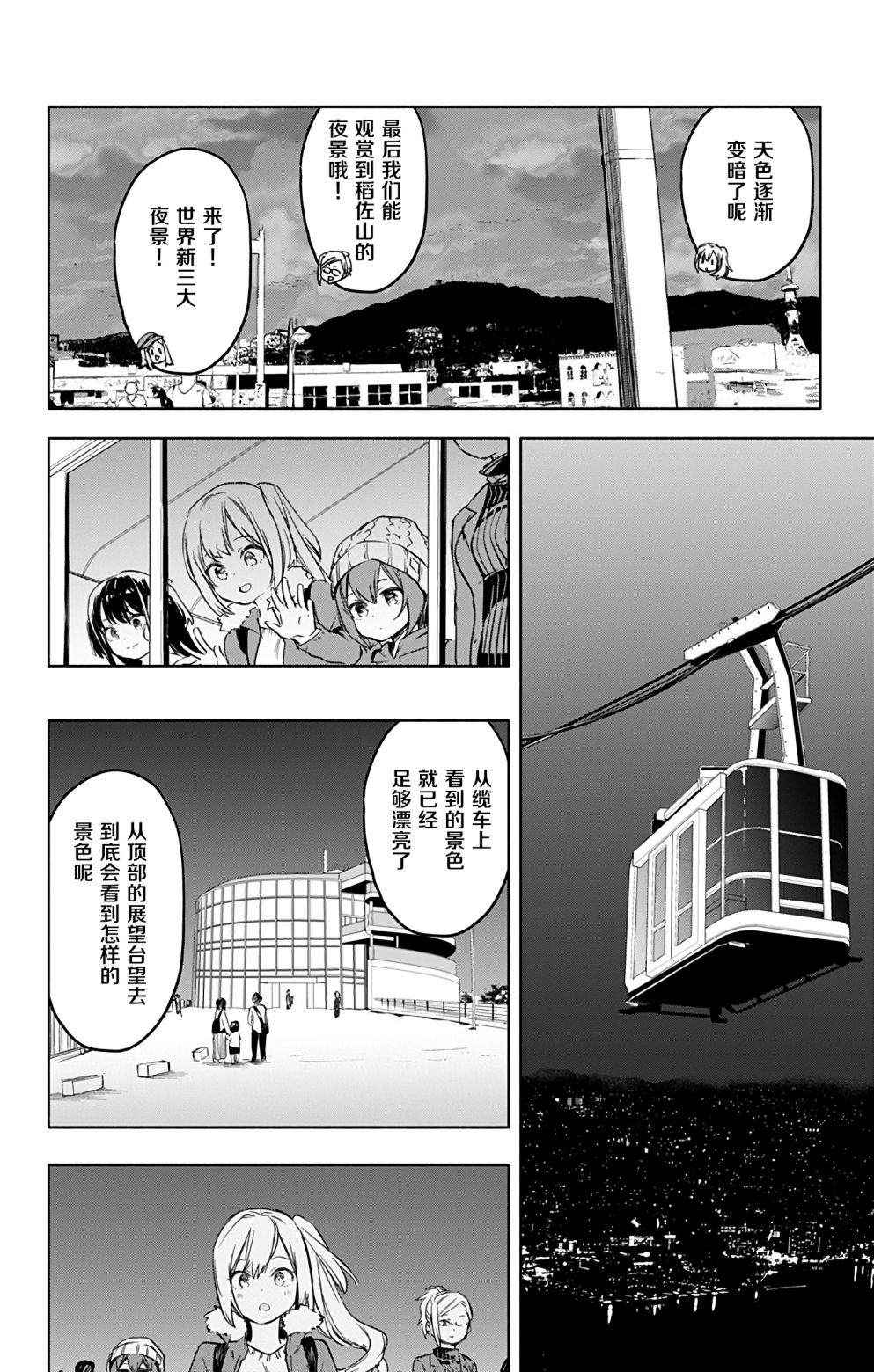 《莎谷粒酱探险队》漫画最新章节第32话免费下拉式在线观看章节第【12】张图片