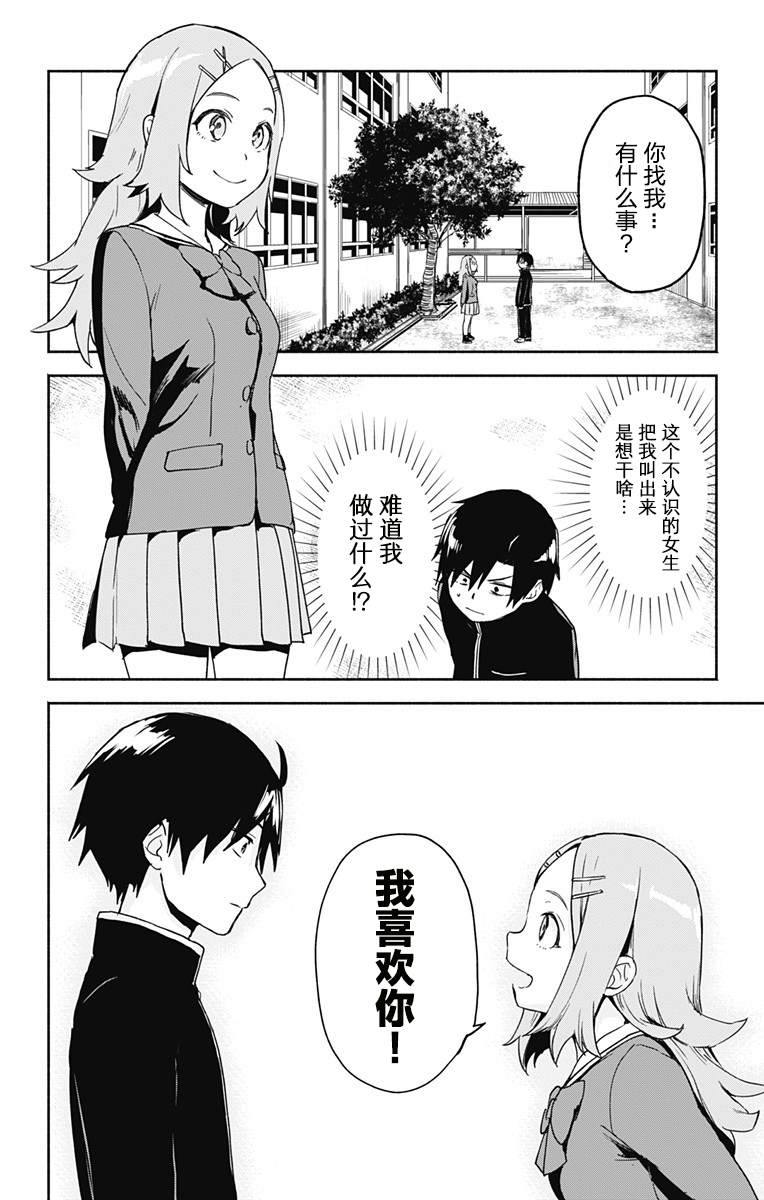 《莎谷粒酱探险队》漫画最新章节第9话免费下拉式在线观看章节第【17】张图片